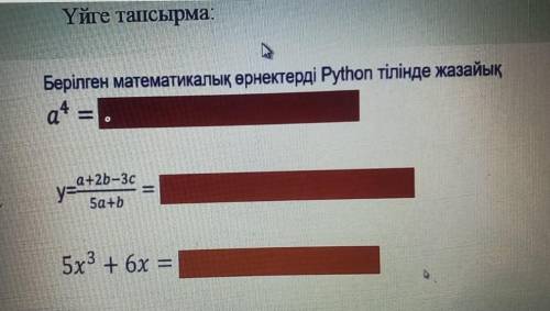 Берілген математикалық өрнектерді Python тілінде жазайық.