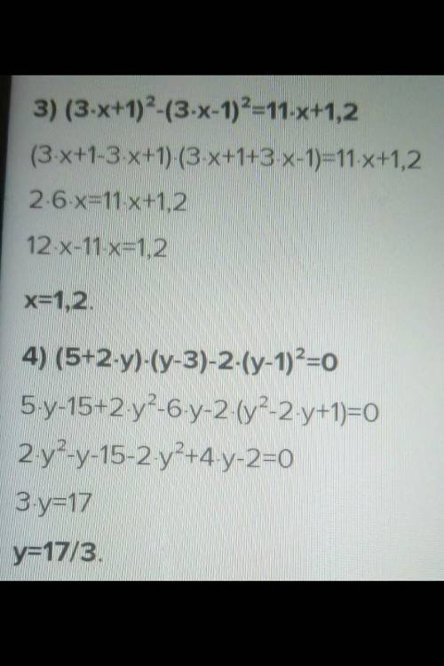 5.19. Решите уравнение: 1) 4х-(2x-1)-15:2) 9х2-1-(3x-2):3) (3x+1)-(3x-1)-11x+1,2;4) (5+2y)Су-3)-2(у-