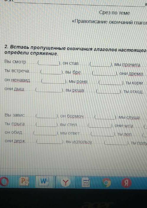 вставь пропущенные окончания глаголов настоящего и будущего времени определи спряжение ​