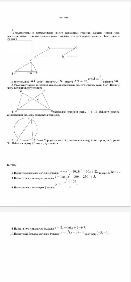 Тест по алгебре , не успеваю