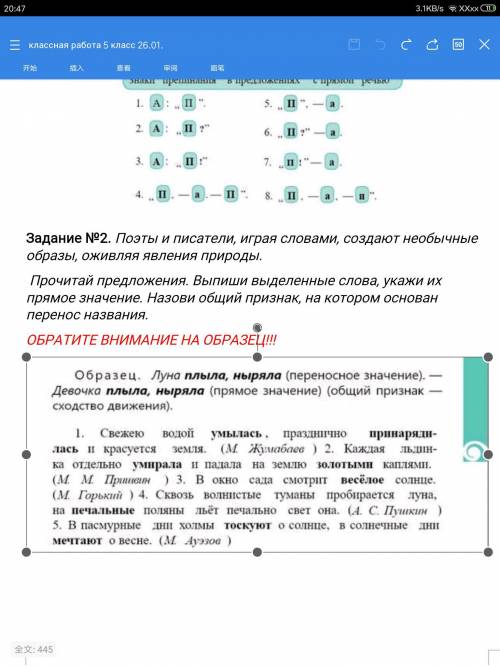 нужно сделать 2 задание.