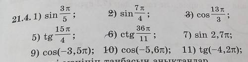 решить по алгебре. ​2,6,3,10 не надо. Нужны другие