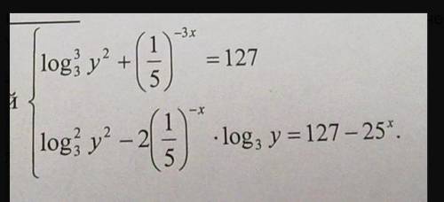 Система логарифмических уравнений. Я знаю, что в 1 уравнении вроде как работает формула суммы кубов.