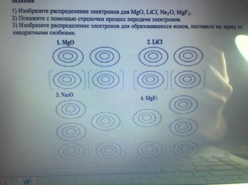 Задания 1) Изобразите распределение электронов для MgO, LiCI, Na,O, MgF, 2) Покажите с стрелочки про