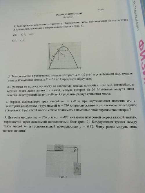 с физикой, завтра работа