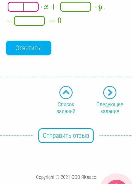 На данной прямой находятся точки K(1;−1) и N(−1;0). Определи коэффициенты в уравнении этой прямой. (