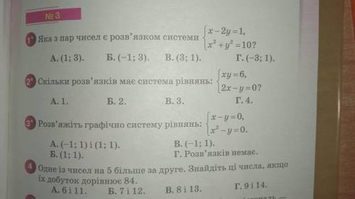 с вопросами нужны ответи в виде букв