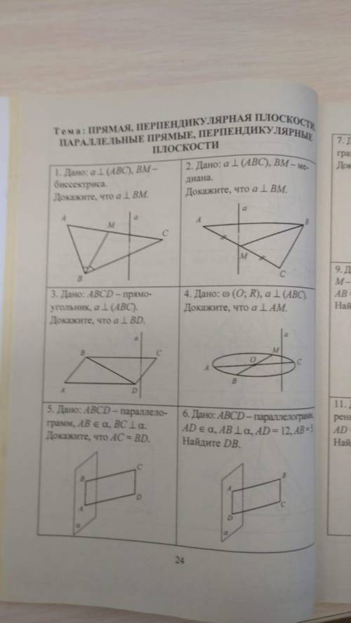 ПРЯМАЯ, ПЕРПЕНДИКУЛЯРНАЯ ПЛОСКОСТИ параллельные прямые, перпендикулярны плоскости С ОБЪЯСНЕНИЕМ