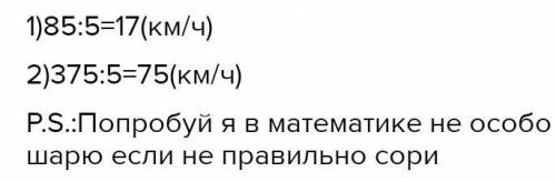 Движение с отставанием. Урок 3 Заполни таблицу. v t S 85 км/ч км/ч 5 ч км 375 км Назад Проверить на