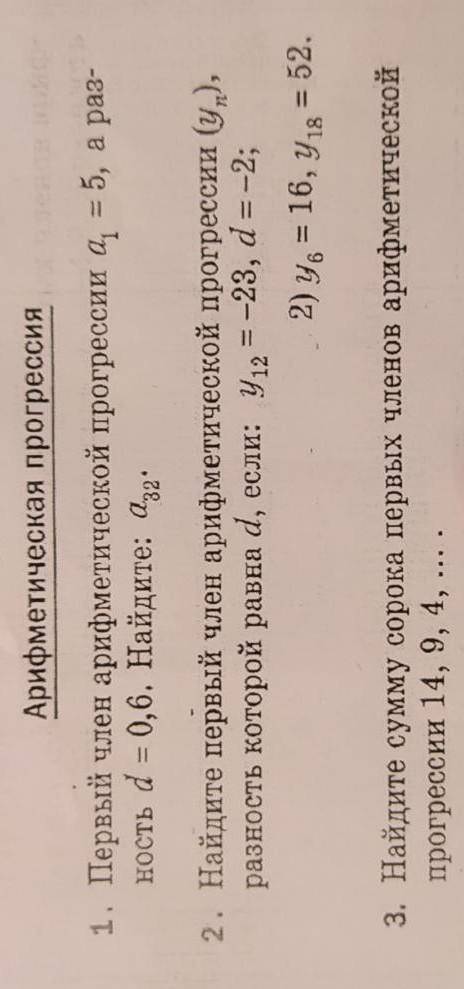 Самостоятельная работа по алгебре 9​