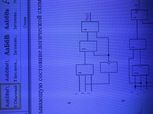 Записать логическую функцию,описывающую сосмтояние логической схемы.Составить таблицу истинности