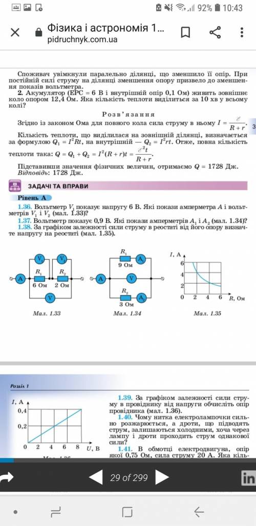 Решите задачу 1.36, и обьясните