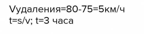 Со станции одновременно в одном направлении вышли два электропоезда: один со скоростью 80 км/ч а дру