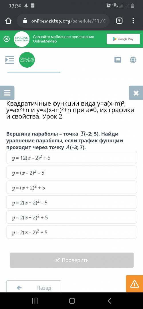 Квадратичные функции вида y=a(x-m)², y=ax²+n и y=a(x-m)²+n при a≠0, их графики и свойства. Урок 2 y