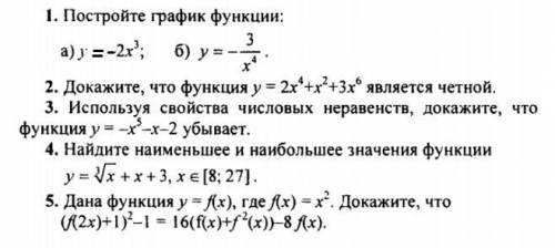 Алгебра решите как можно быстрее даю