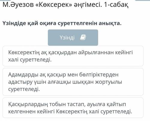 Отнишшш комектесндерш​