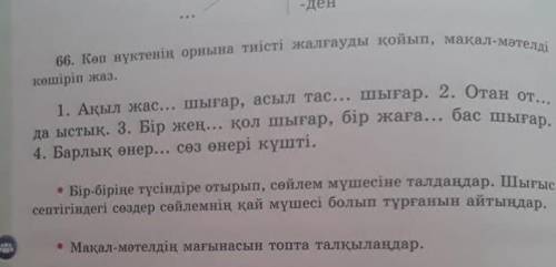 Сөйлем мүшесіне талдап беріндерш тінемін ​