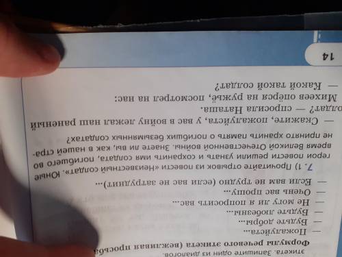 Выписать 7 словосочетаний из упр 7, выполнить их синтаксический разбор