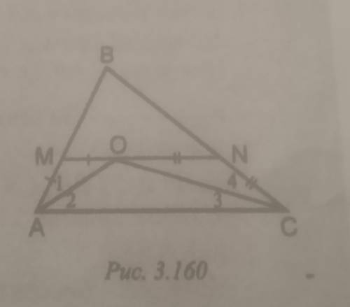 Дано: ∠1 = ∠2, ∠3 = ∠4, BM = MO, NO =NC Доказать: точки M, O, N лежат на одной прямой