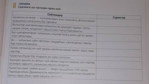 Выбери один пункт и напишите к нему 3 вопроса ​