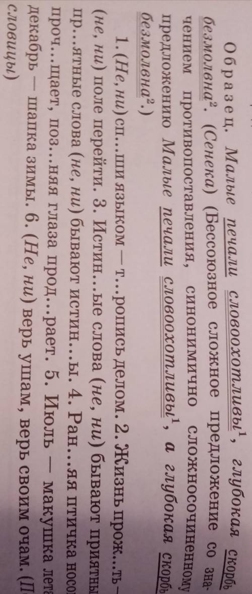 прочитайте пословицы - бессоюзные сложные предложения, соблюдая правильную интонаци.. какие отношени