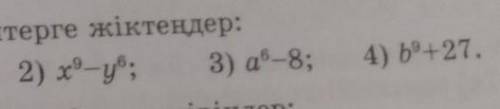 Алгебра 7 сынып 5.81 есептер