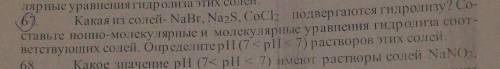 Какая из солей NaBr, Na2S, CoCl2 - подвергаются гидролизу? Составьте ионно - молекулярные и молекуля