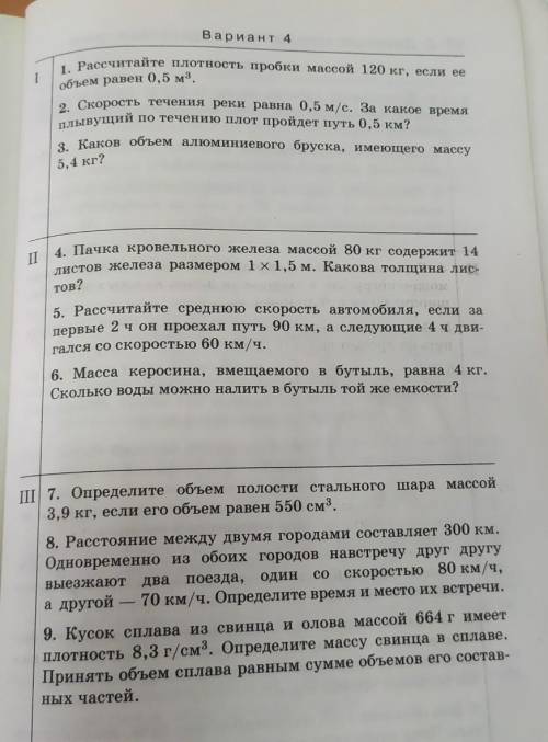 Очень нужно. Главное перевести в систему СИто естьДано. СИ. Решение. ​