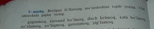 5- mashq. Berilgan fe'llarning ma'nodoshini topib yozing. Ular ishtirokida gaplar tuzing.gapirmoq, x