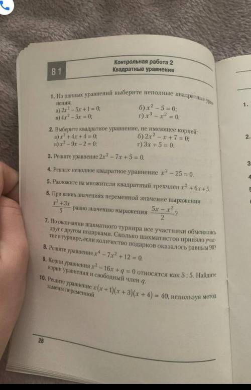 Есть у кого нибудь ответы?кр по алгебре 8 класс))​