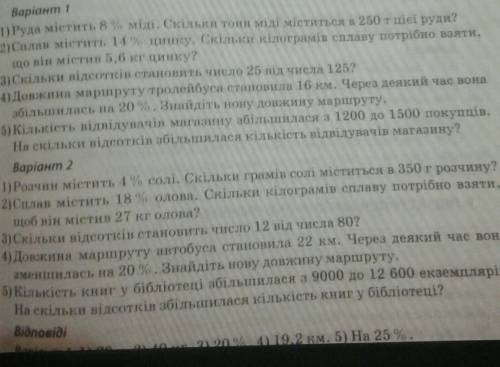 ​ Задачі потрібно складати в вигляді пропорції