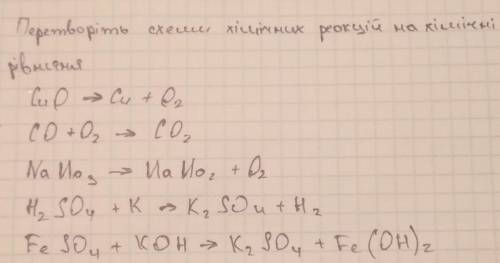 Перетворіть схеми хімічних реакцій на хімічні рівняння​