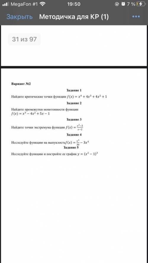 Найдите промежутки монотонности функции f(x) =x^3-4x^2+5x-1 найдите точку экстремума функции f(x)=x^