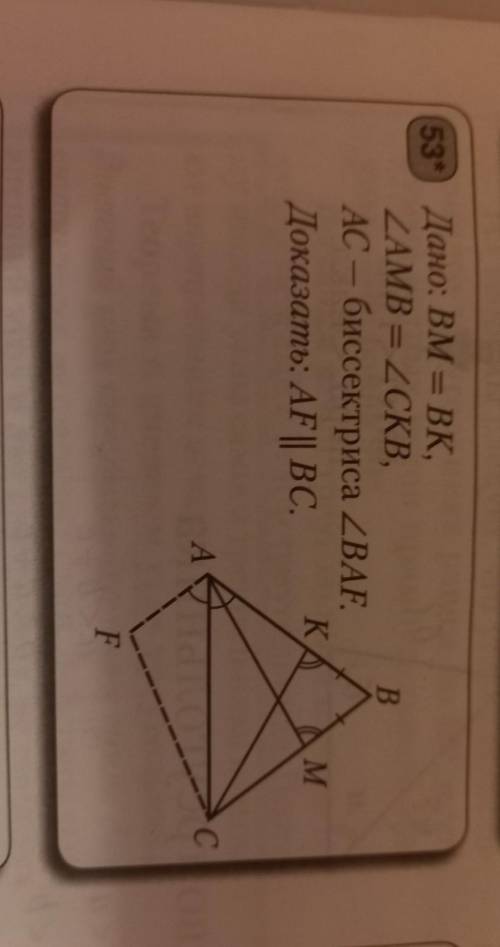 55) Дано: OK || AB, OM || АС,OK = BK, OM = MC.Доказать: ВО и СОбиссектрисы.​