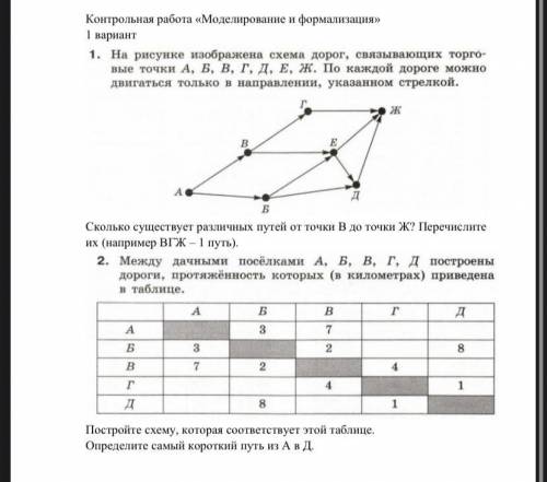 Очень завтра кр сдавать !