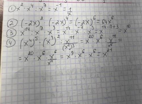 Упростите:а) х²*х⁴:х⁷б)(-2х)²*(-2х)⁴в)х¹⁴:х⁷*х³г)(х⁴)⁵*(х³)²:х¹¹/(х²)³​