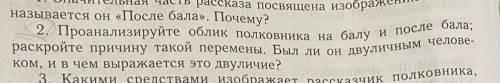 НУЖНО ОТВЕТИТЬ НА ВТОРОЙ ВОПРОС ПРЕДЛОЖЕНИЙ ОЧЕНЬ