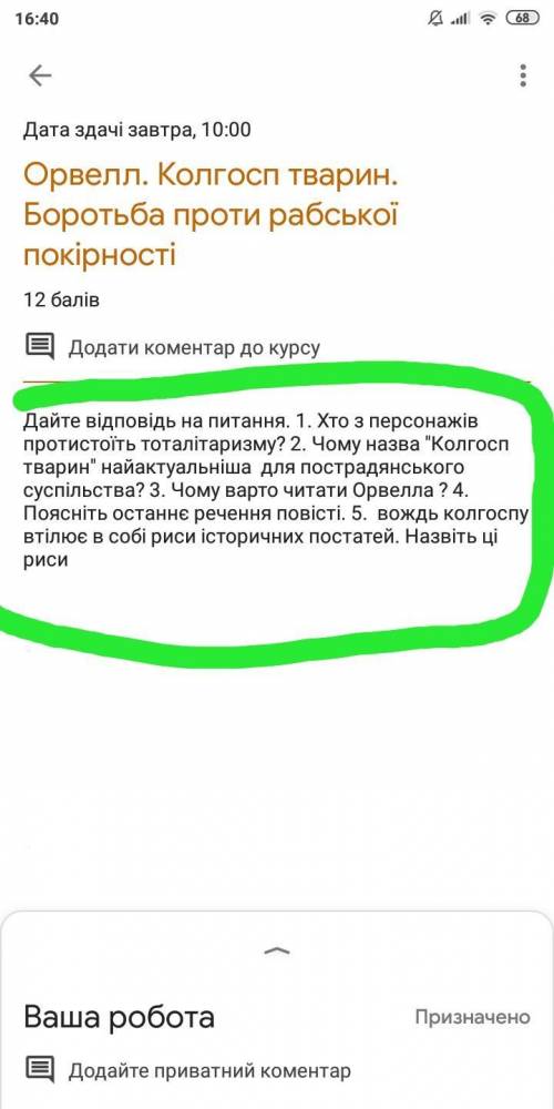 Ребята сделайте эти задания, ( хоть задания на украинском, ответы можете написать на русском, мне не