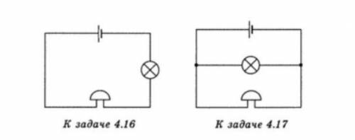 4. 16. Укажите на схеме (см. рисунок) направление тока во всех участках цепи. 7 4. 17. Укажите на сх