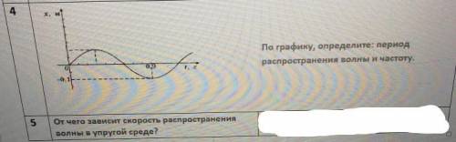 с решением задач по физике по теме механические волны. От если кому важно.