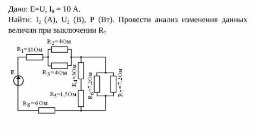 Анализ простых цепей постоянного тока