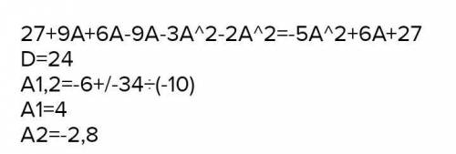 х + 2) 3 2) (х + 2)(х 2 – 2х + 4) 3) (3 – а)(9 + 3а + а 2 ) 4) (3 – а) 3 5) (2а + b)(4a 2 – 2ab + b