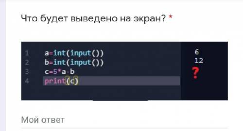 Что будет выведено на экран?​