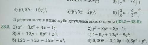 1.Прочитайте параграф 33 ( Алгебра 7 класс стр 205-206) 2.Запишите в тетради ДАТУ, ТЕМУ УРОКА. 4.Вып