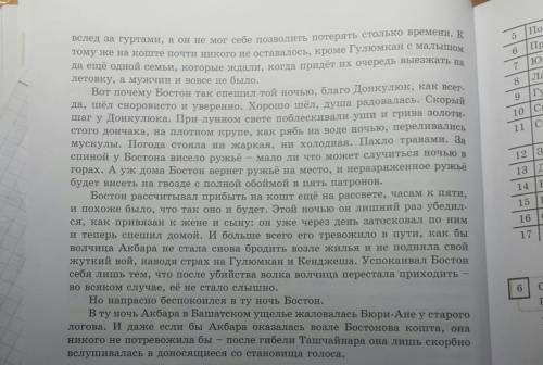 6 шляп мышления Вопросы Что вы узнали из прочитанного отрывка романа? Что вы считаете самым важным,