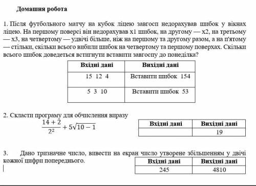 с информатикой!Очень надо!