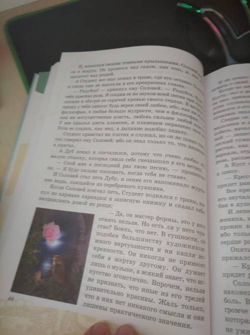 1.на какие размышления навела тебя сказка,какие чувства вызвала в тебе? 2.что ты открыл для себя нов