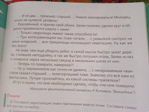 Найдите в тексте предложения, где не ставится тире между подлежащим и сказуемым. объясните почему. з