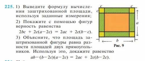 Алгебра. Задание 225.