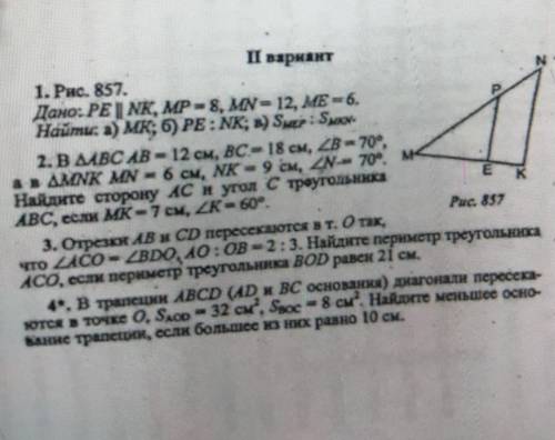 очень Контрольная по геометрии через несколько уроков! ​